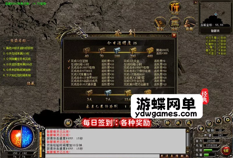 玛法降魔传DM游戏单机版传奇转生PC电脑端解压即玩送满赞元宝存档