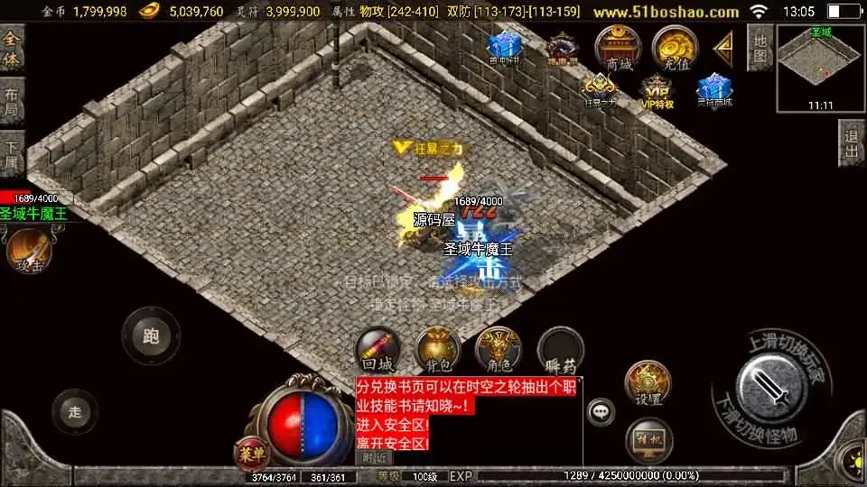 [一键安装] 战神引擎传奇1.85雷霆星王+6小极品新整理WIN系特色服务端+GM后台+搭建教程