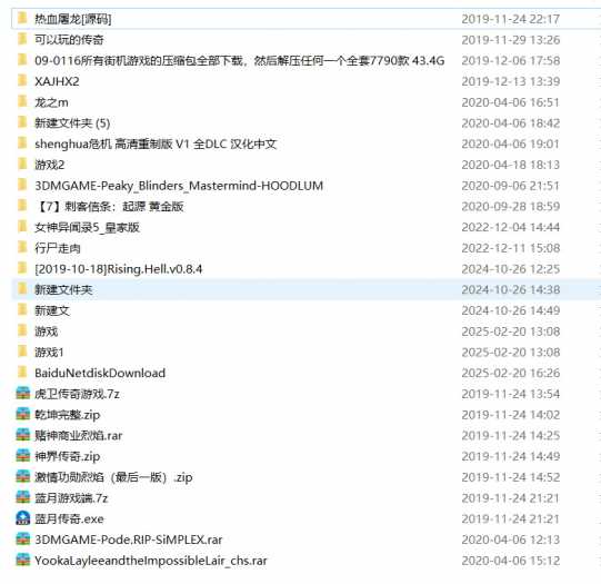 [网页游戏] 我硬盘存的所有页游，看有大家想玩的吗.尽快转存哦