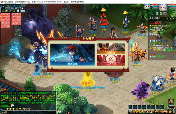 [一键安装] 九黎城吊三魔改+葫芦娃副本+天蓬娶妻副本+白龙闹海副本+黑风山副本+十二祖巫+魔化...