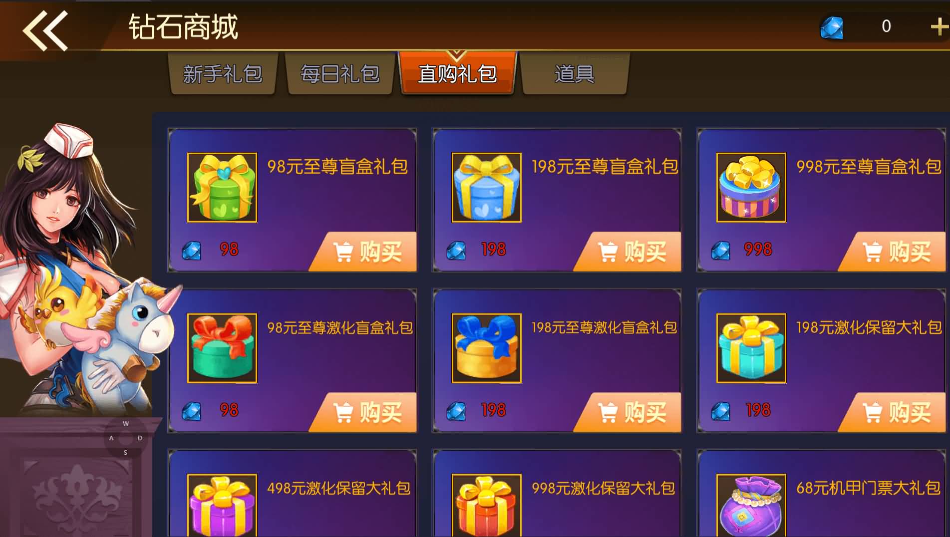 [手工架设] 全明星之重返阿拉德定制版