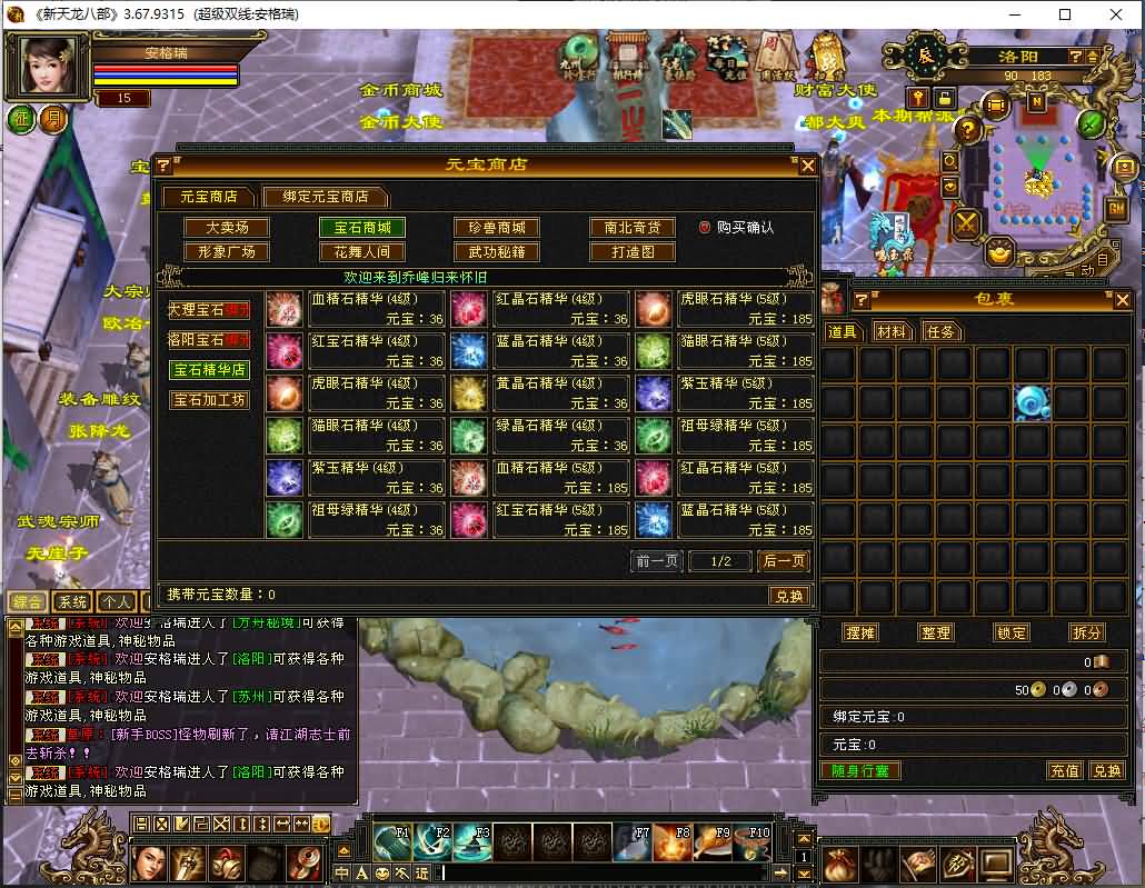 [手工架设] 天龙八部之怀旧方舟