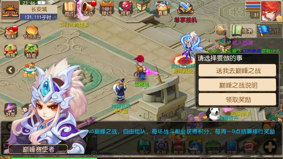 [手工架设] 梦三年尊享挂机版