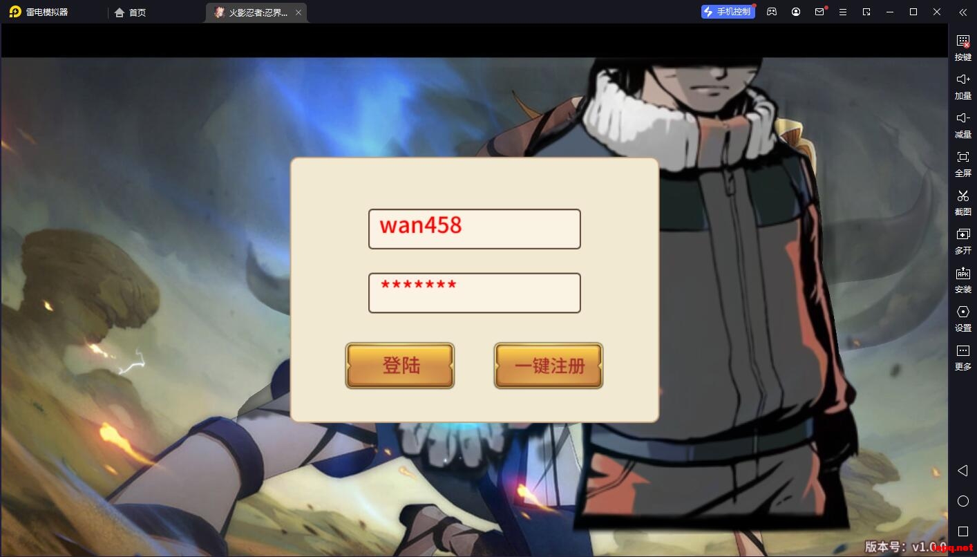 精品手游【火影忍者：忍界大战】虚拟机VM一键端+GM后台+架设教程