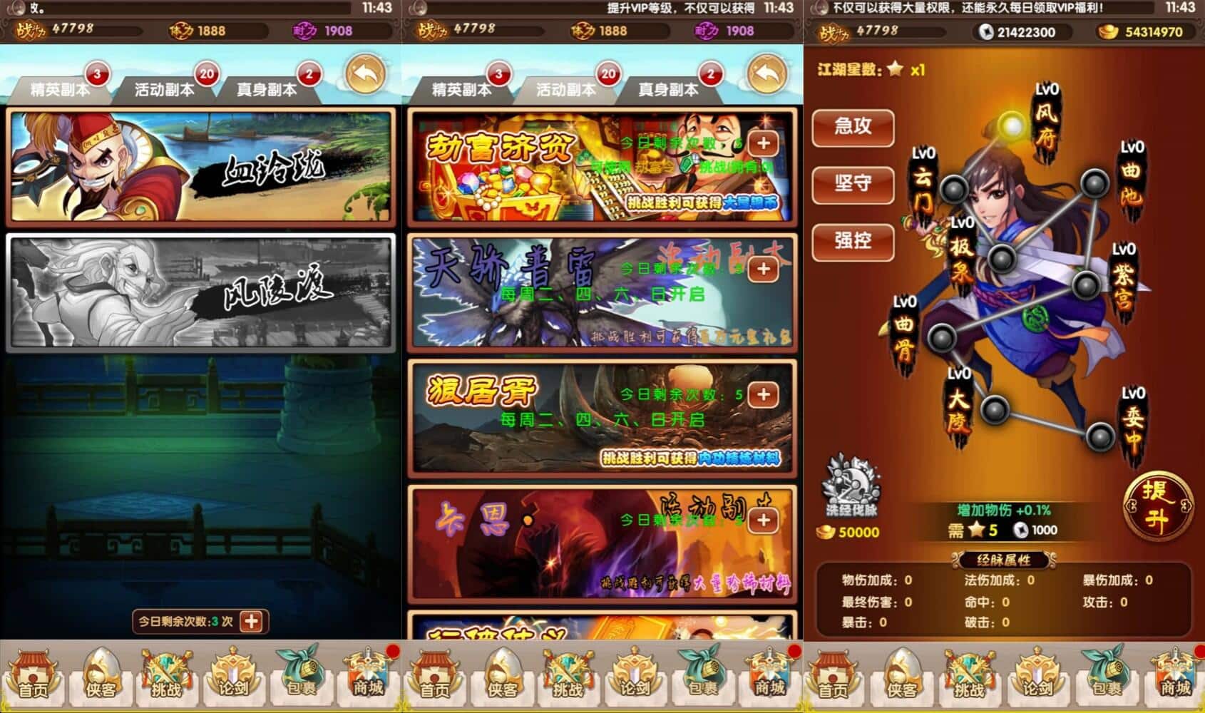 [手游源码] 【大宗师之热血Q传完整版】武侠卡牌回合手游+最新整理键服务端+多区跨服