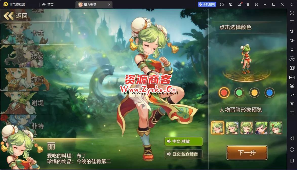 2022 最新整理手游 【魔力宝贝】 win 安卓 手工端 ，傻瓜式架设 亲测完成