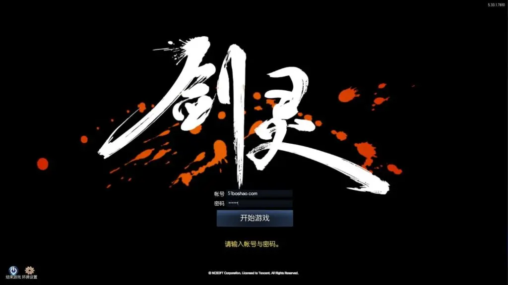 [端游源码] 剑灵422黑月仿官全套 WIN服务端+PC客户端+GM工具+教程-七玩网资源站