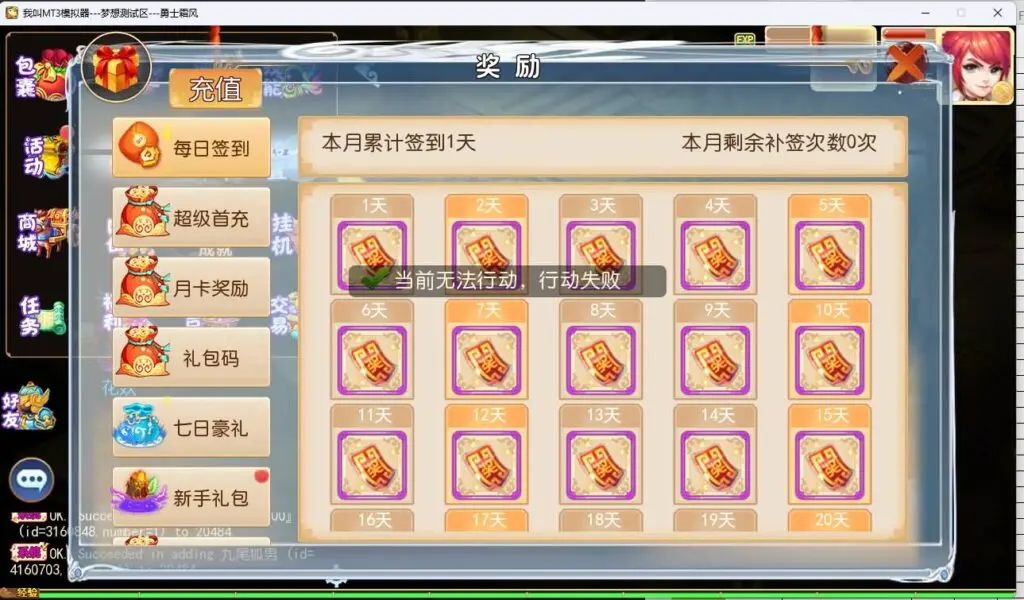 MT3换皮梦幻 梦想西游手游高清蓝光超变版 Linux手工服务端+GM后台+教程+源码