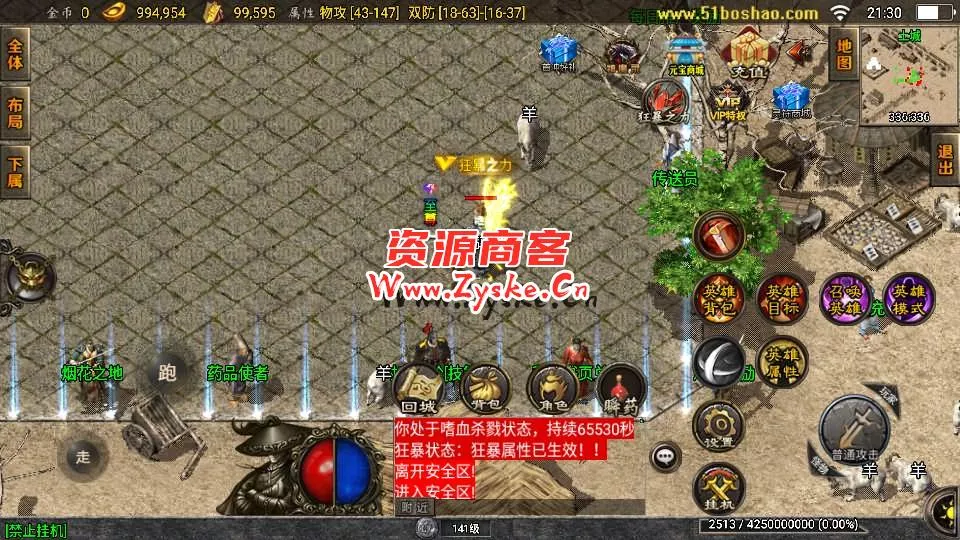 【手游单机】战神引擎传奇手游【雷霆星王复古合击-白猪2】最新整理Win系复古服务端+安卓苹果双端+GM授权物品后台+详细搭建教程
