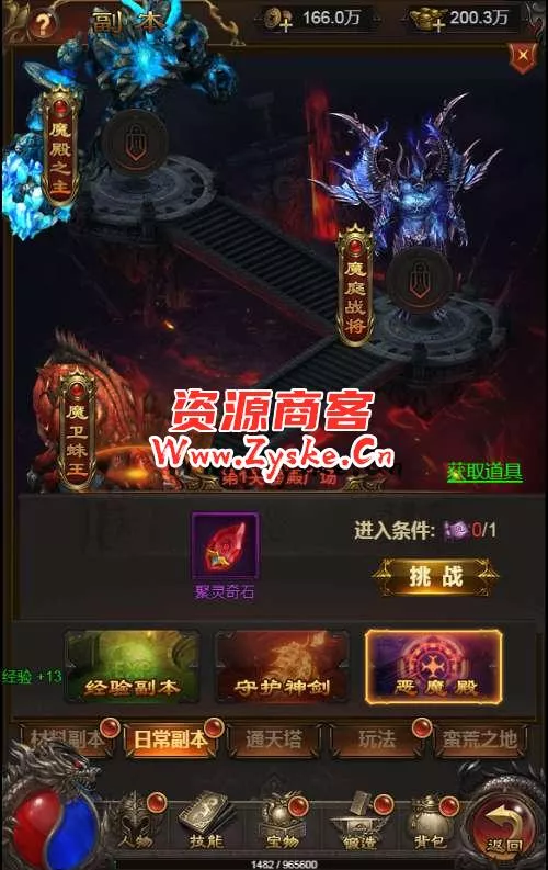 三网雷霆H5游戏【神魔战意雷霆H5跨服版】2024整理一键既玩镜像服务端+Linux手工服务端+GM后台