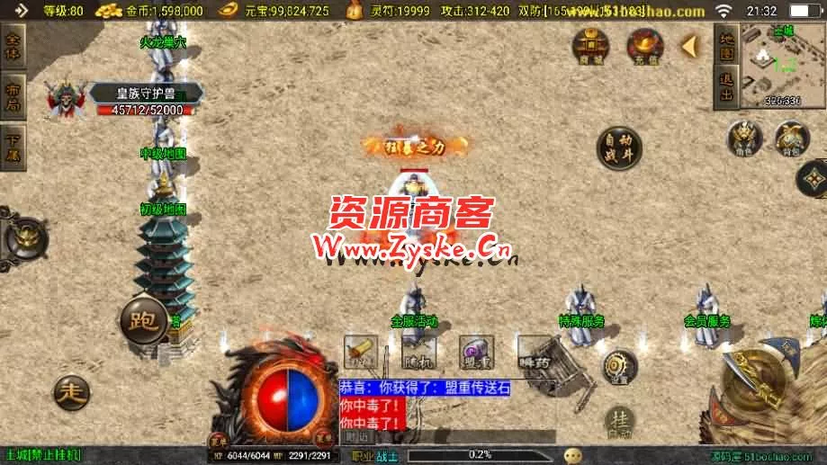 战神引擎传奇手游【原始沉默三职业微变二大陆开服端-白猪3.0】最新整理Win系复古服务端+安卓苹果双端+GM授权物品后台+详细搭建教程