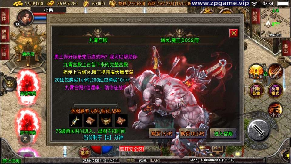 [手游源码] 战神引擎传奇 1.80傲视龙城第二季 新整理Win一键服务端+GM授权后台+教程
