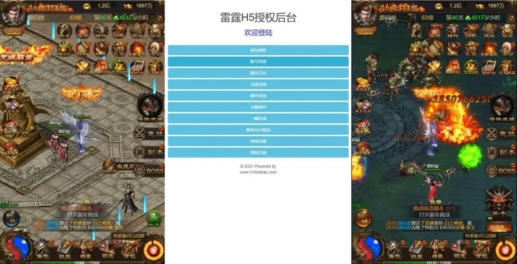[页游源码] 神武至尊9999转雷霆H5跨服版 VM一键端+Linux手工服务端+GM授权后台+教程