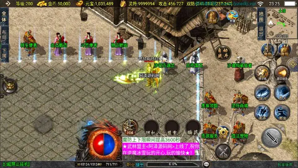[手游源码] 战神引擎传奇1.85逆魔冰雪三职业Win一键服务端+GM授权后台+搭建教程+视频教程