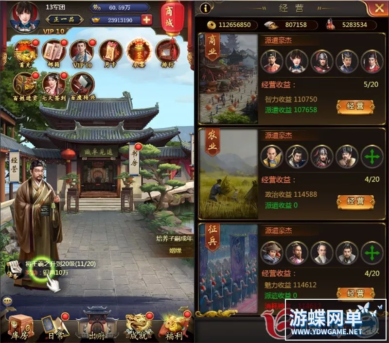 摄政王H5 一键即玩端 电脑架设 网页游戏 官斗养成类 单机 非联网