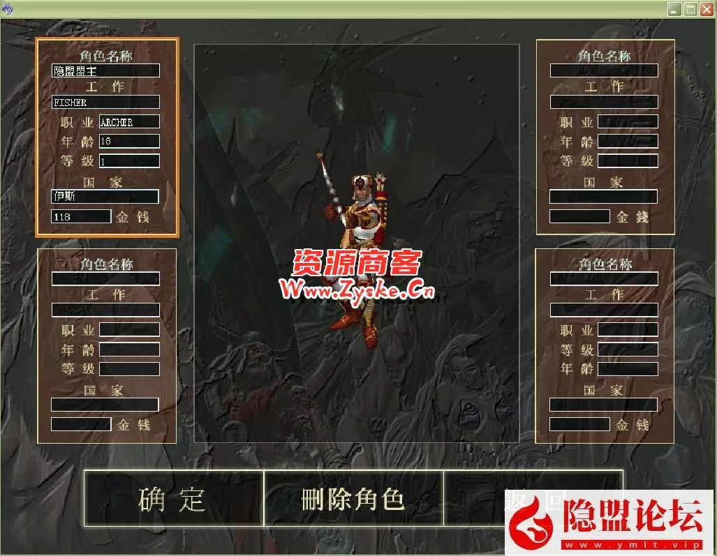 稀有经典怀旧网单【龙族OL】VM一键单机版+隐盟视频教程+配套GM工具