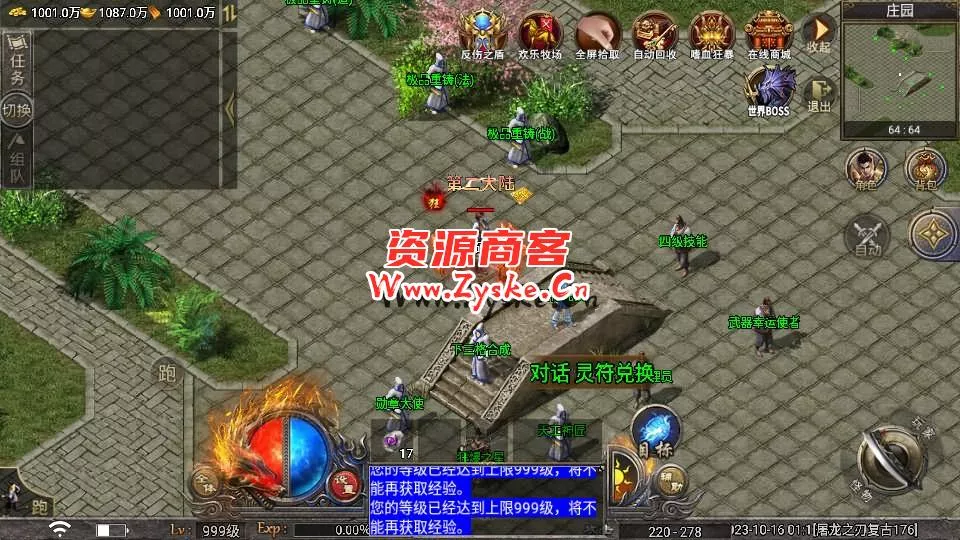 战神引擎传奇手游【天花板屠龙之刃第二季三职业免授权版】最新整理Win一键服务端+GM授权后台+安卓苹果双端+详细搭建教程