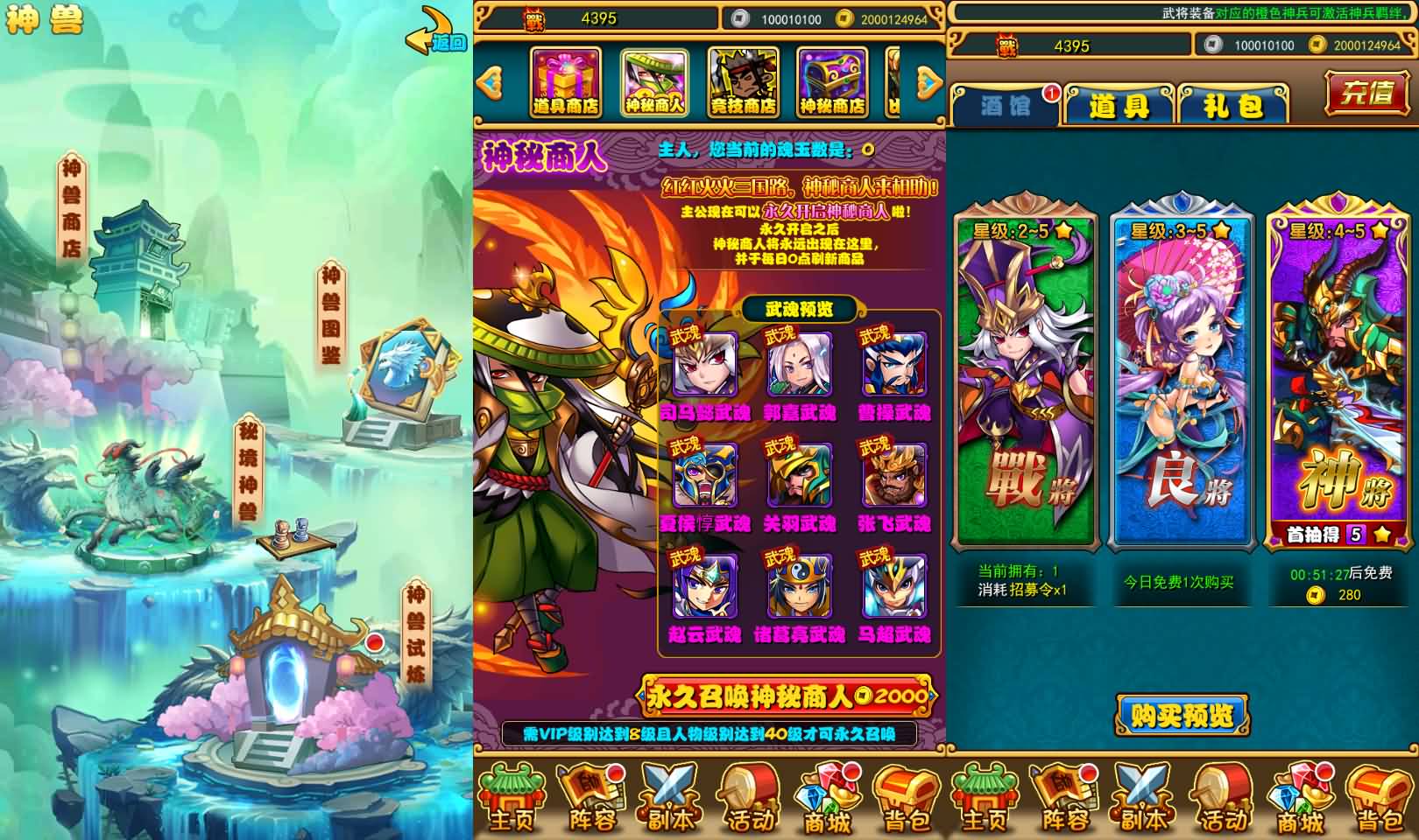 [手工架设] 至尊-放开那三国白金版