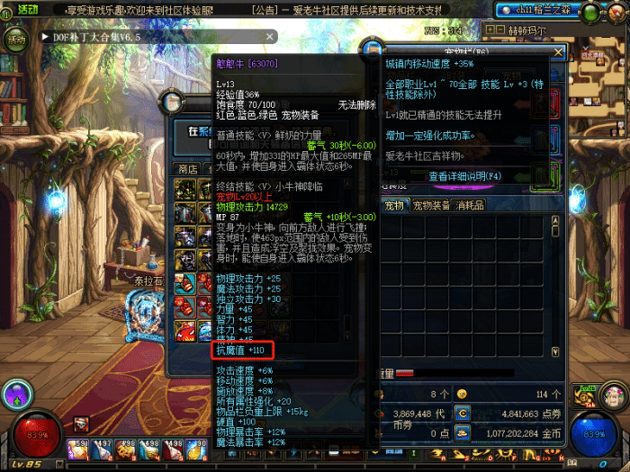 [一键安装] DOF/DNF85级仿台服简介