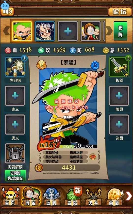 冒险卡牌手游【梦想海贼王】最新整理Win一键即玩服务端