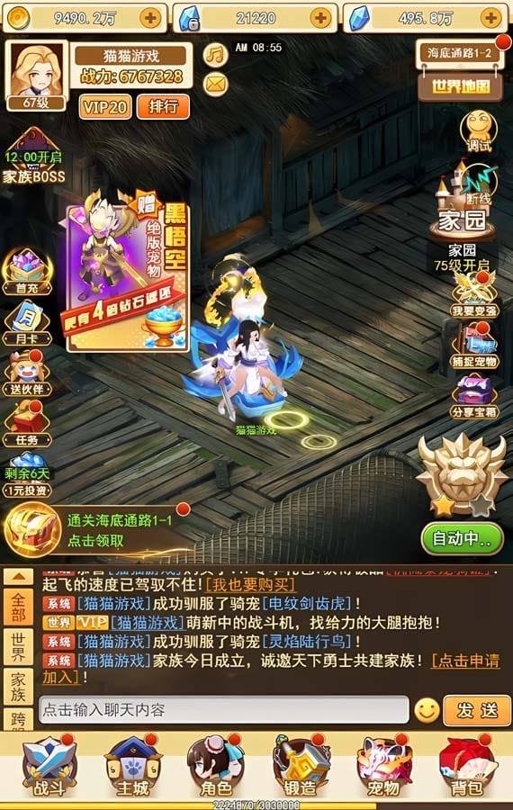 [手游源码] 伏妖绘/伏妖冒险/一键端/授权后台/内置GM/教程