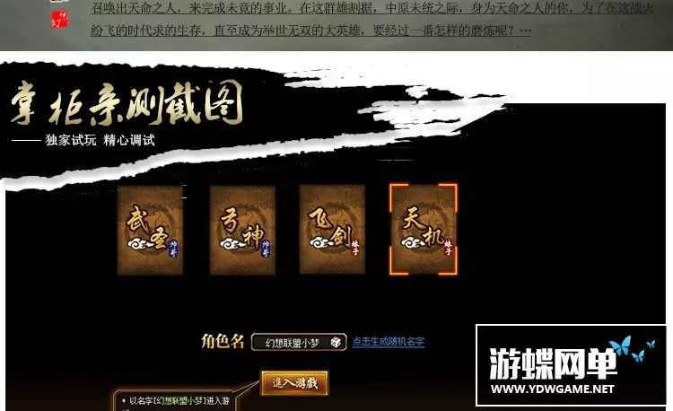 三国题材网页游戏战将传说 经典三国战争游戏单机无限改元宝积分