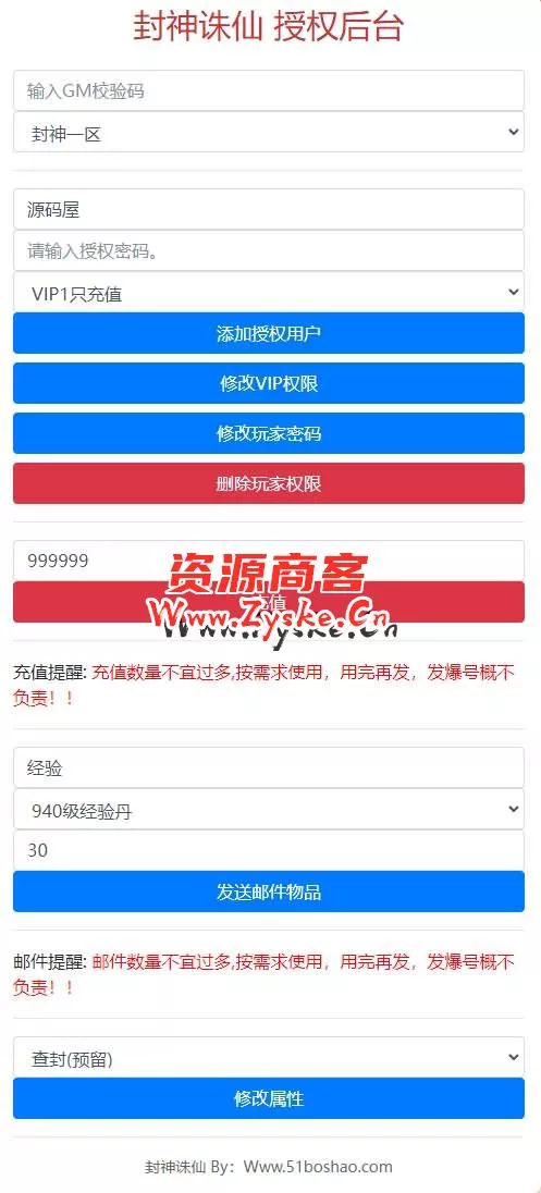唯美3D仙侠手游【封神诛仙】最新整理单机一键即玩镜像服务端+Linux手工服务端+安卓苹果双端+GM授权后台+详细搭建教程