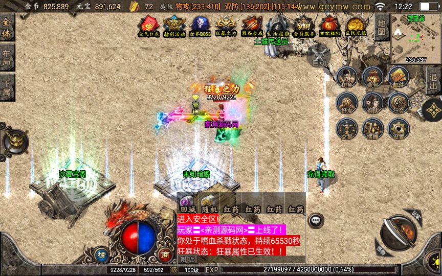战神引擎传奇手游 至尊复古白猪版 复古win服务端+外网教程