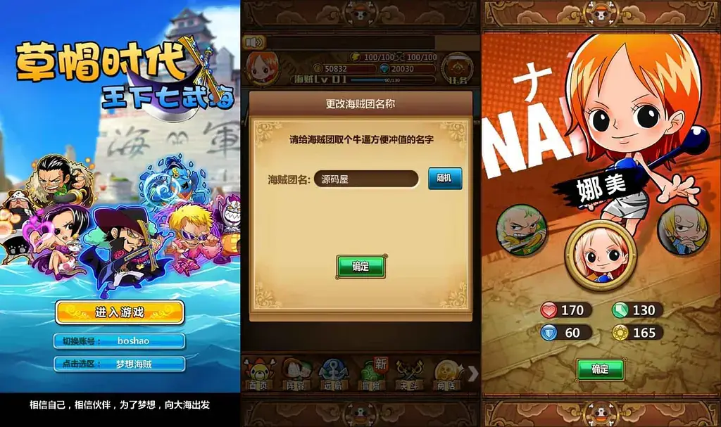 [一键安装] 草帽海贼王新整理Win一键即玩服务端+本地注册+充值后台+详细搭建教程