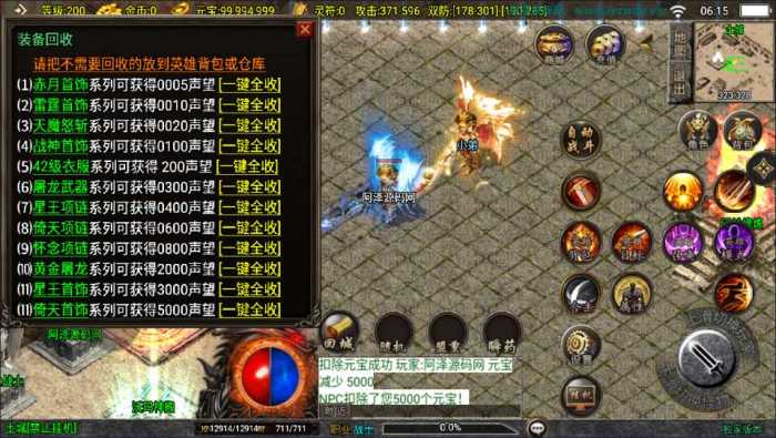 [一键安装] 战神引擎传奇手游【1.80新UI永恒传奇合击版】最新整理Win一键服务端+GM授权后台