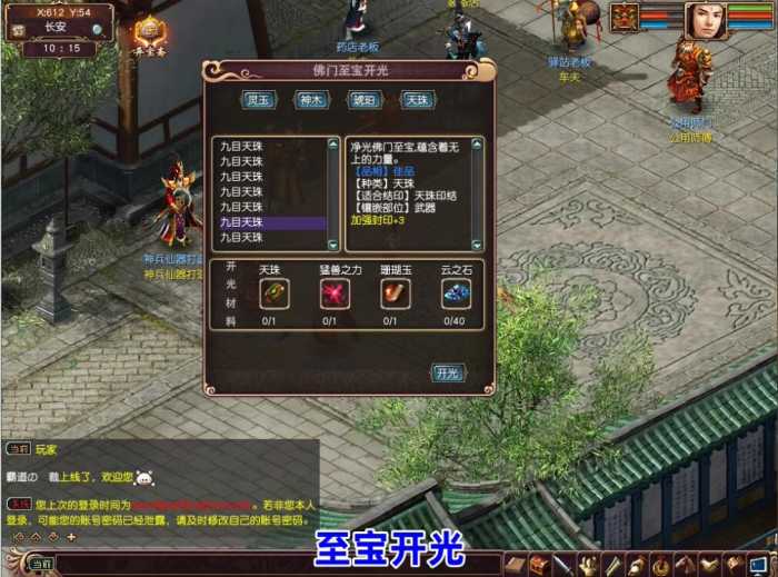 [一键安装] 【2024.9.1】最新大话西游3单机完全版【给力 推荐】