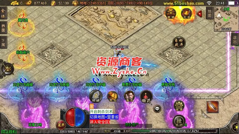 战神引擎传奇手游【倩女幽魂第二大陆微变[白猪3]】最新整理Win系复古服务端+安卓苹果双端+GM物品授权后台+详细搭建教程