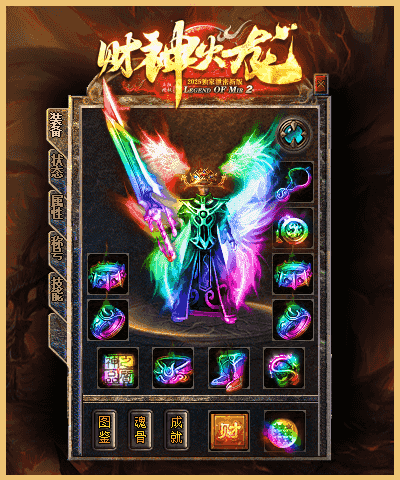 [一键安装] 搬运：财神火龙公益复古三职业服务端-智能假人-SD插件-自动回收_GOM引擎