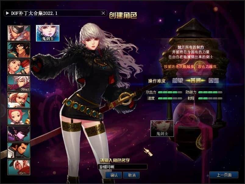 [网游单机版] DOF单机版90新幻想乡第2版稀强者之路智慧引导有一键镜像端网单