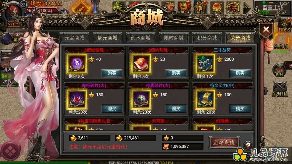【暗黑黎明极速版】幽冥传奇手游最新整理Win一键服务端+安卓苹果双端+GM授权后台+运营后台+详细搭建教程