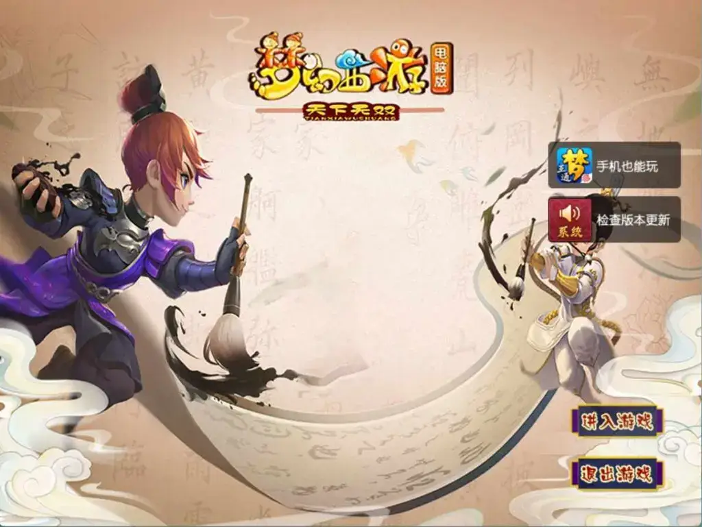 [手游源码] GGE2互通西游 无双西游 新整理Win系服务端+PC客户端+全套源码+详细搭建教程+视频教程