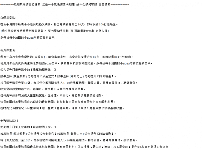 [一键安装] 史上最好玩最耐玩的传奇--古墓-昆仑神宫9大陆----精修版