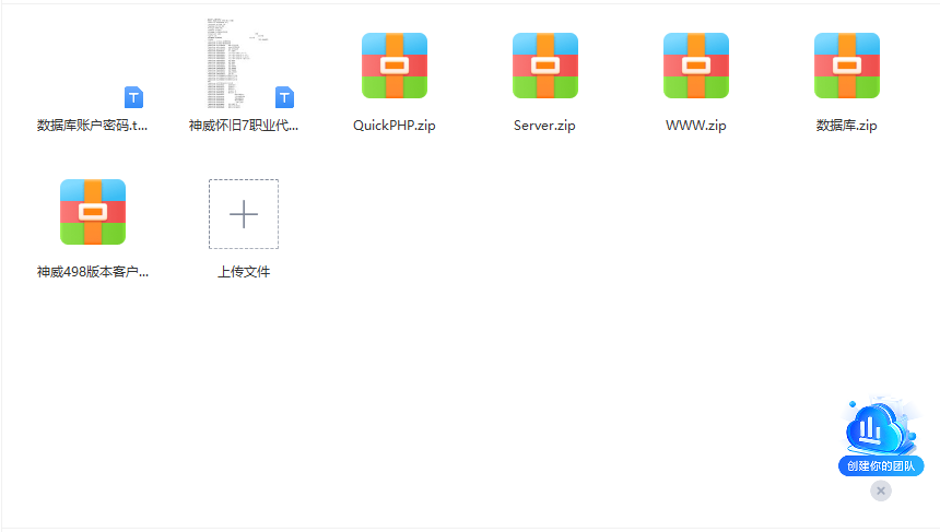 【龙之谷服务端】7职业60版本80EX怀旧附魔开服商业端