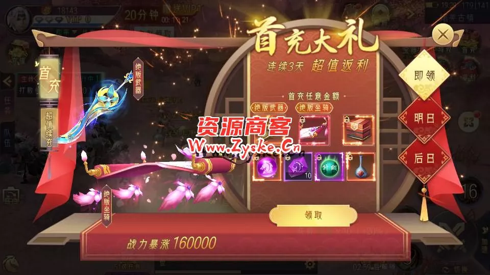 3D精品仙侠手游【剑道仙语】最新整理WIN系服务端+安卓+GM授权后台+详细搭建教程