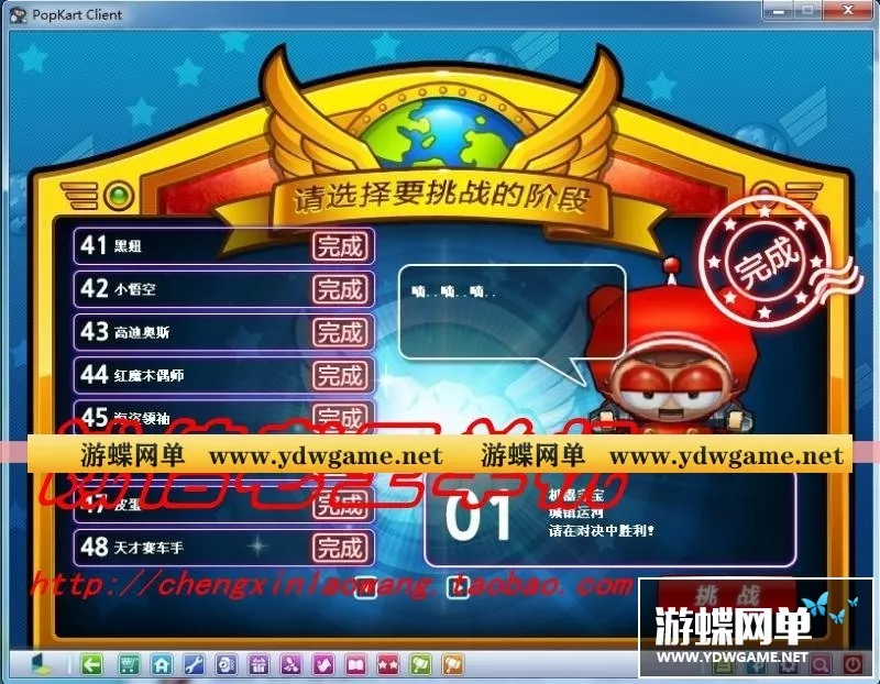 网游单机 最新跑跑卡丁车单机版 50款地图 1000款道具 一键安装