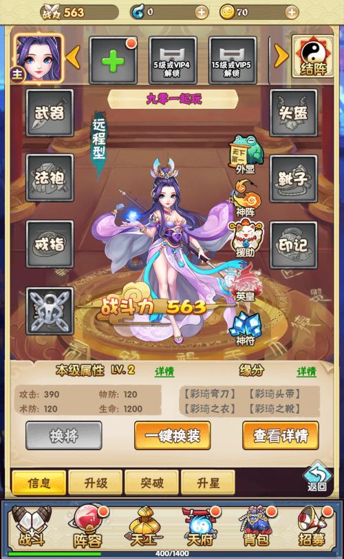 [页游源码] 神仙与妖怪H5 WIN一键服务端+GM后台+搭建教程