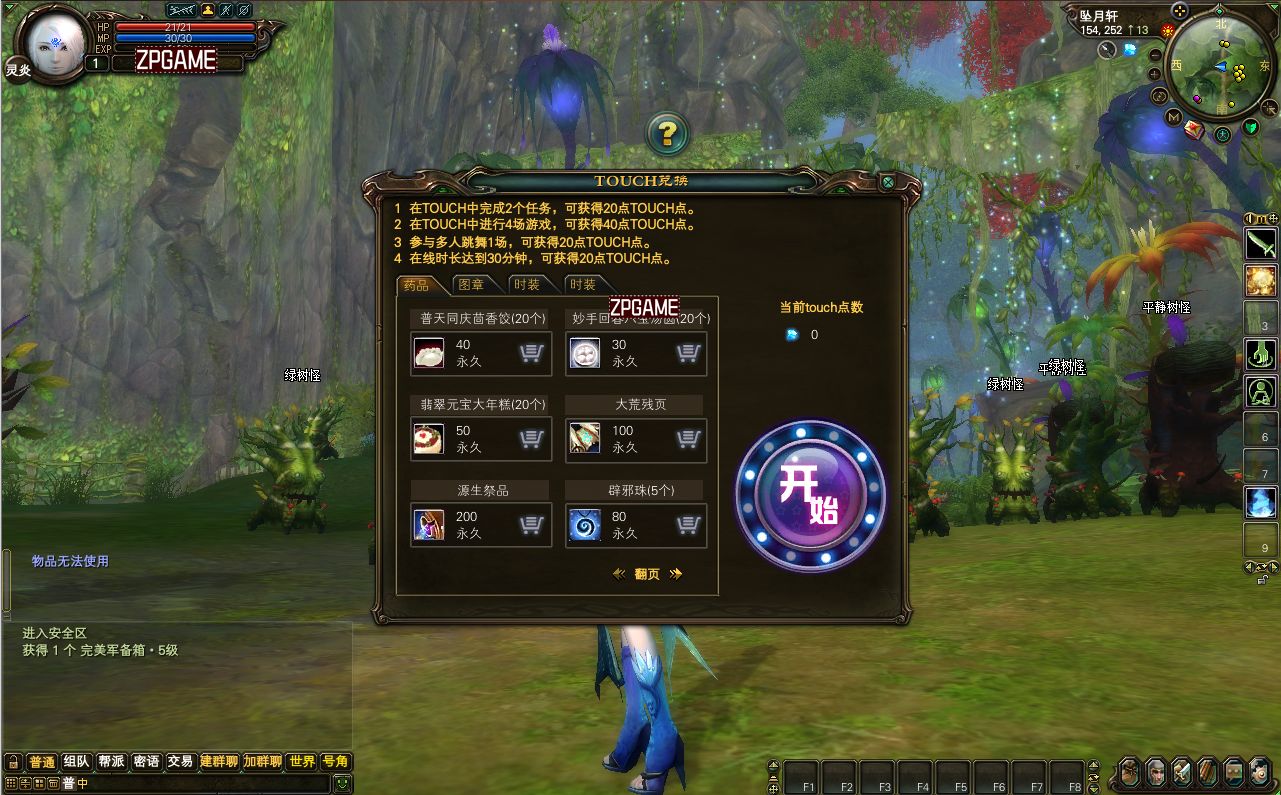 [端游源码] 完美国际138V78赤炎赞歌 新整理VM一键端+Linux手工服务端+后台+教程