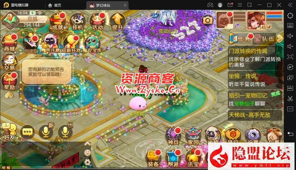 最新整理【梦诛14职业仿官】VM一键单机端+linux手工外网端+隐盟视频教程+授权GM后台+本地验证注册+双端