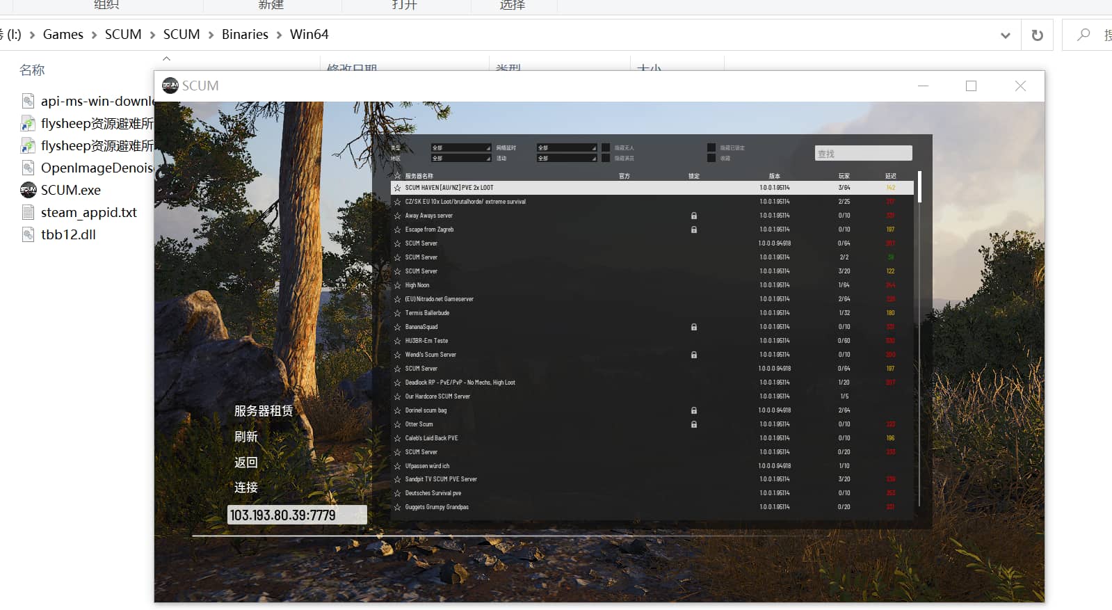 【PC单机】人渣（SCUM）v1.0RUNE 可联机中文版