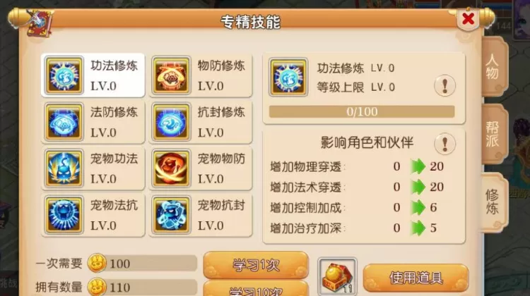 [一键安装] [手游单机] 梦幻西游手游修真版本单机一键端，附带网页GM后台