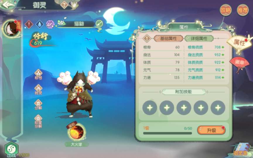 [页游源码] 仙剑奇侠传 VM一键端+Linux手工服务端+GM后台+教程