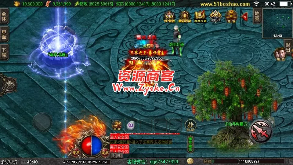 战神引擎传奇手游【三职业岁月无限刀中变版】最新整理Win一键服务端+安卓苹果双端+GM授权物品后台+详细搭建教程