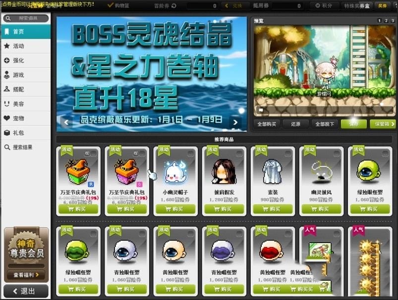 [一键安装] MBS冒险岛186单机版5转V4完整任务剧情商城一键启动GM工具完美版