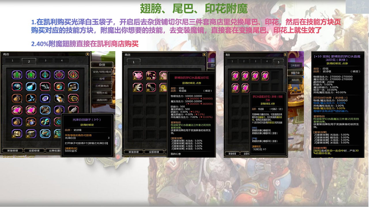 龍之谷私服一攬芳華