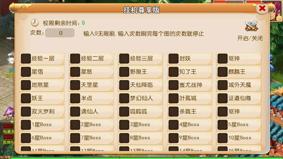 [一键安装] MT3换皮MH【楚风十年定制尊享挂机版】单机一键即玩镜像端+Linux手工服务端
